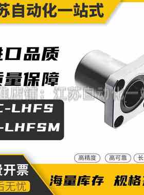 方法兰直线轴承C-LHFS/C-LHFSM6 8 10 12 16 20 25 30 35 40 50
