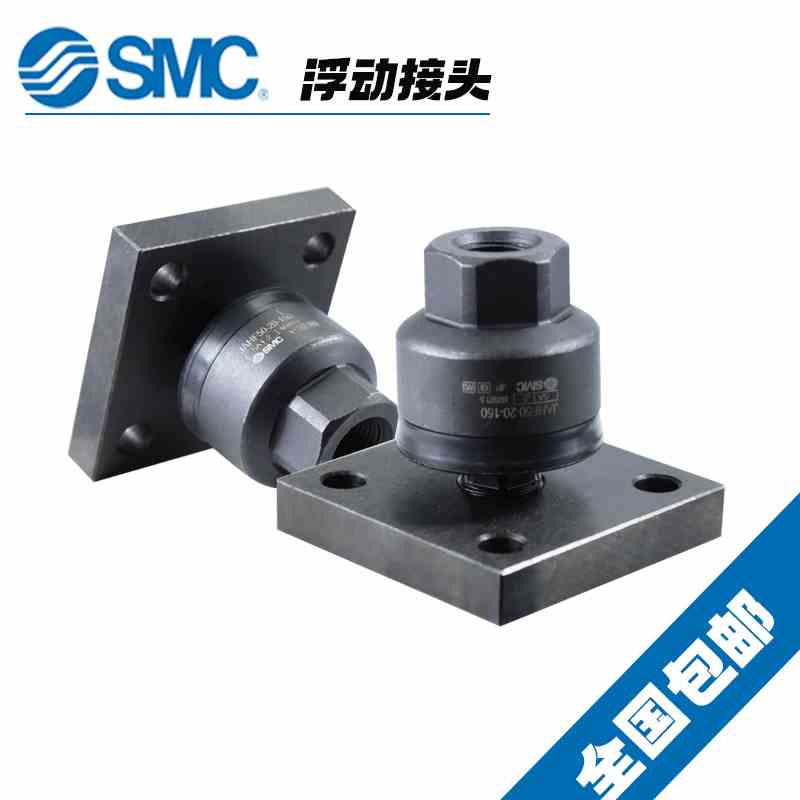 原装SMC浮动接头JAHF100-39-150/JAHF100-42-300 /JAHF100-48-150