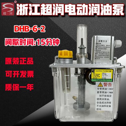 超润自动间歇式活塞润滑油泵机床电动稀油泵纺织机注油机DHB-6-2