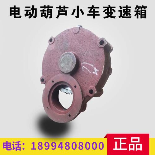 电动葫芦跑车变速 2T/3吨电动葫芦运行变速箱 减速机 起重机配件