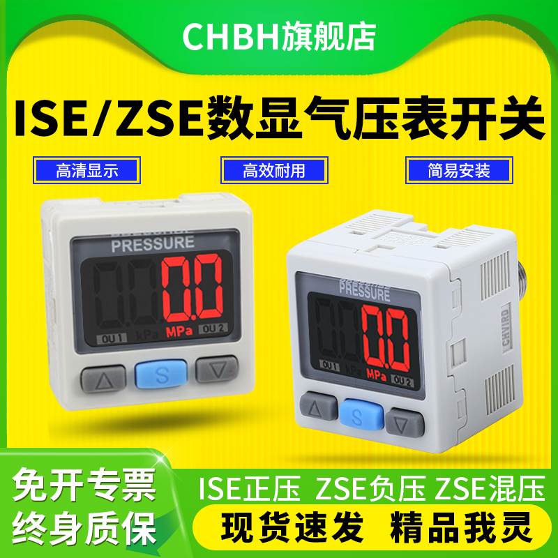 气动数字ISE数显压力开关真空负压传感器气压表ZSE30A-01-N-L/-P