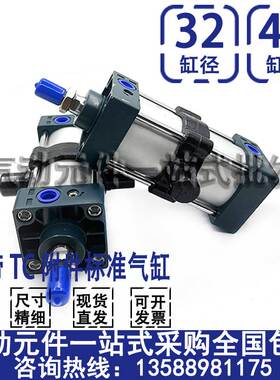 SC标准气缸TC钟摆SC32/40X25X50X75X100X150X200X300X400-S-TC