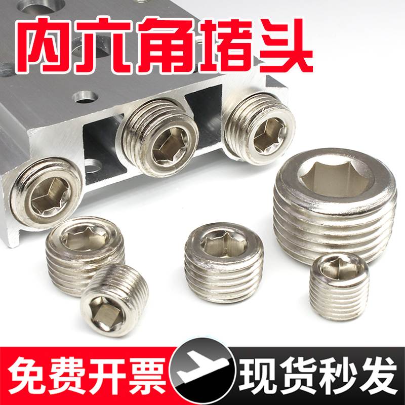 气动电磁阀汇流板内六角外丝堵头1分 2分 3分 4分 M5塞头闷头接头
