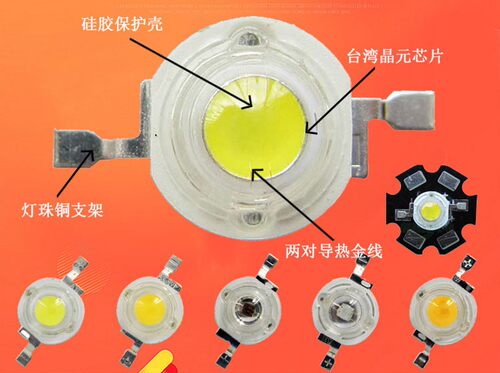 高亮led灯珠1W3W大功率led灯珠LED贴片发光二极管led单灯100只价