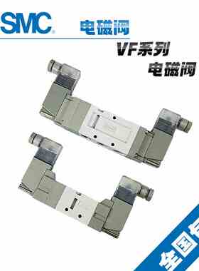 原装SMC气动电磁阀VFA5120/ VFA5220/VFA5320/VFA5420/VFA5520-03