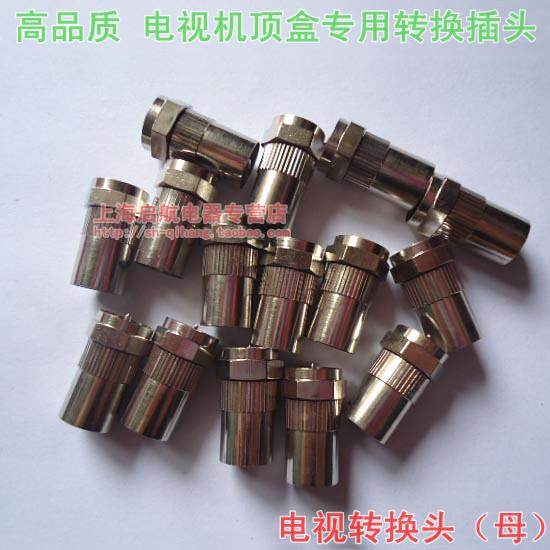 F公头转有线电视插头(RF母) 机顶盒转接头 转换头 数字电视插头,纺织面料/辅料/配套,服装加工设备,淘宝优惠券,粉丝福利购,淘宝优惠卷