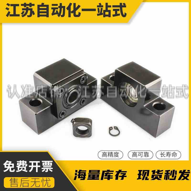 BUN BTN 6 8 10 12 15 20 25丝杠支座组件方型 支持侧标准型