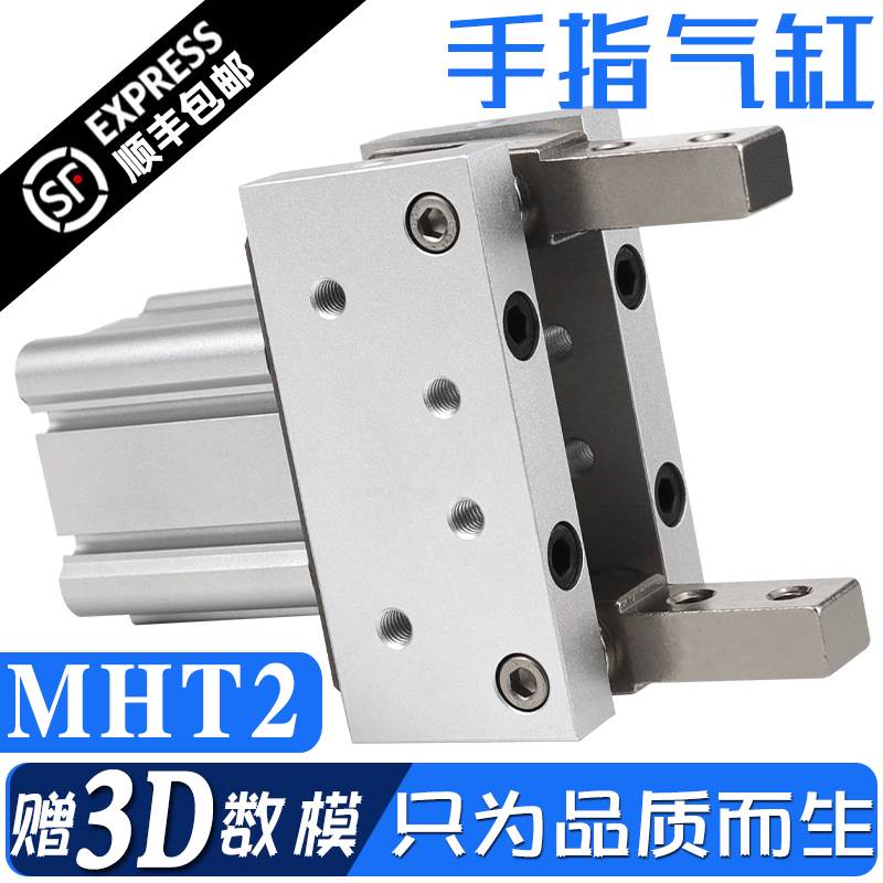 代替SMC手指气缸气爪支点开闭肘节型MHT2-32D/40/50/63