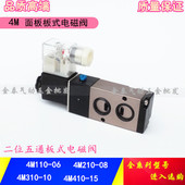 4M410 亚德客型面板式 15二位五通电磁阀 4M310 电磁阀4M210