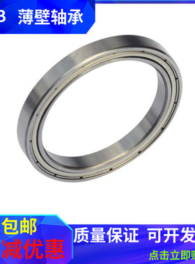 哈尔滨HRB深沟球薄壁轴承16006 16007 16008 16009 16010 16011