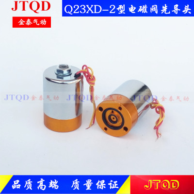 Q23XD-2先导式圆头电磁阀Q24D Q24D2H K25D K25D2H先导头AC220V
