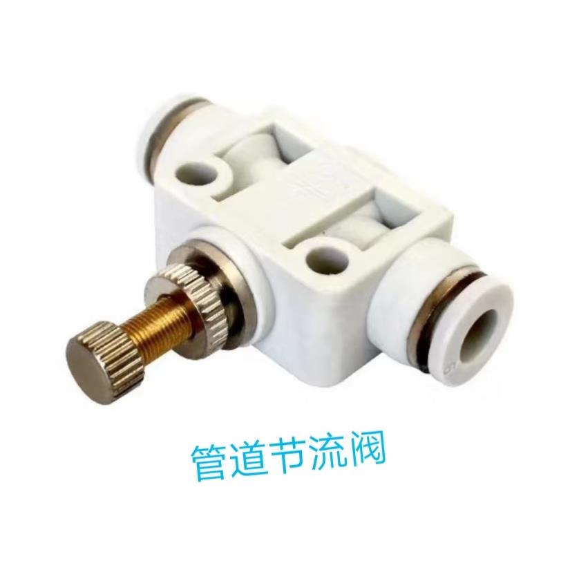 亚德客型白色管道节流阀ASA-4/ASA6/ASA-8/ASA-10/-12/调速阀