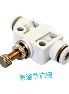 亚德客型白色管道节流阀ASA-4/ASA6/ASA-8/ASA-10/-12/调速阀