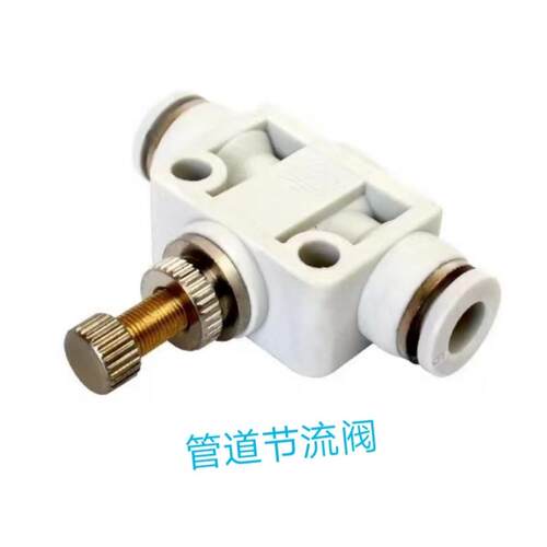 亚德客型白色管道节流阀ASA-4/ASA6/ASA-8/ASA-10/-12/调速阀