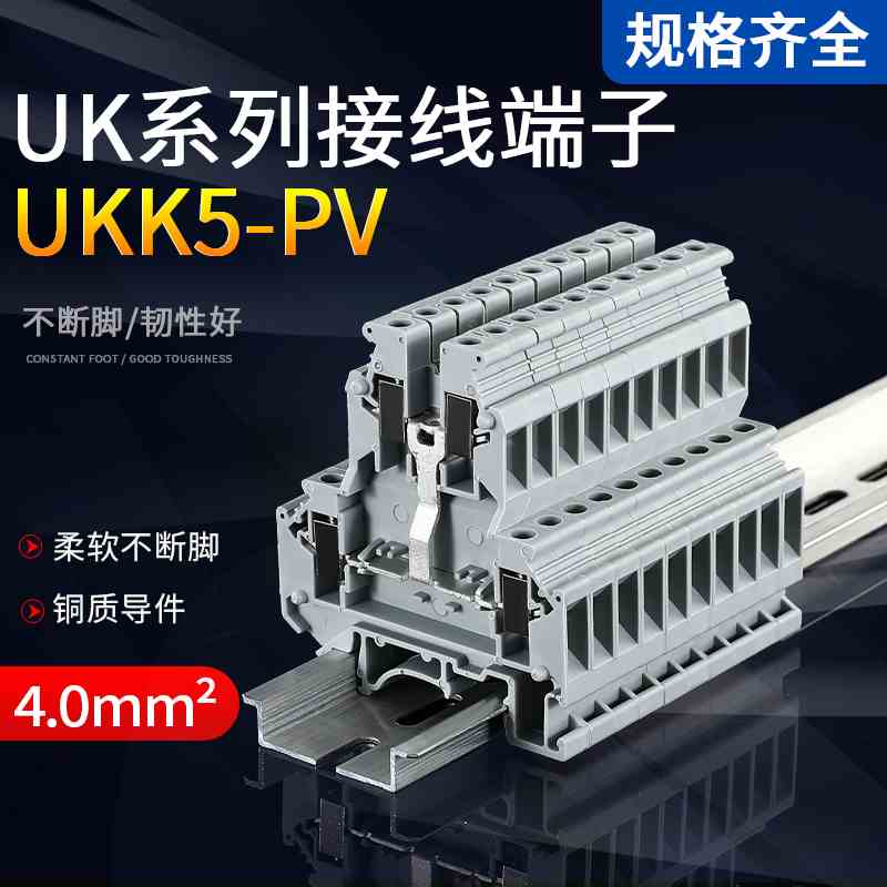 UKK5-PV双层互联接线端子排导轨式纯铜阻燃平方双进双出螺钉型UK5