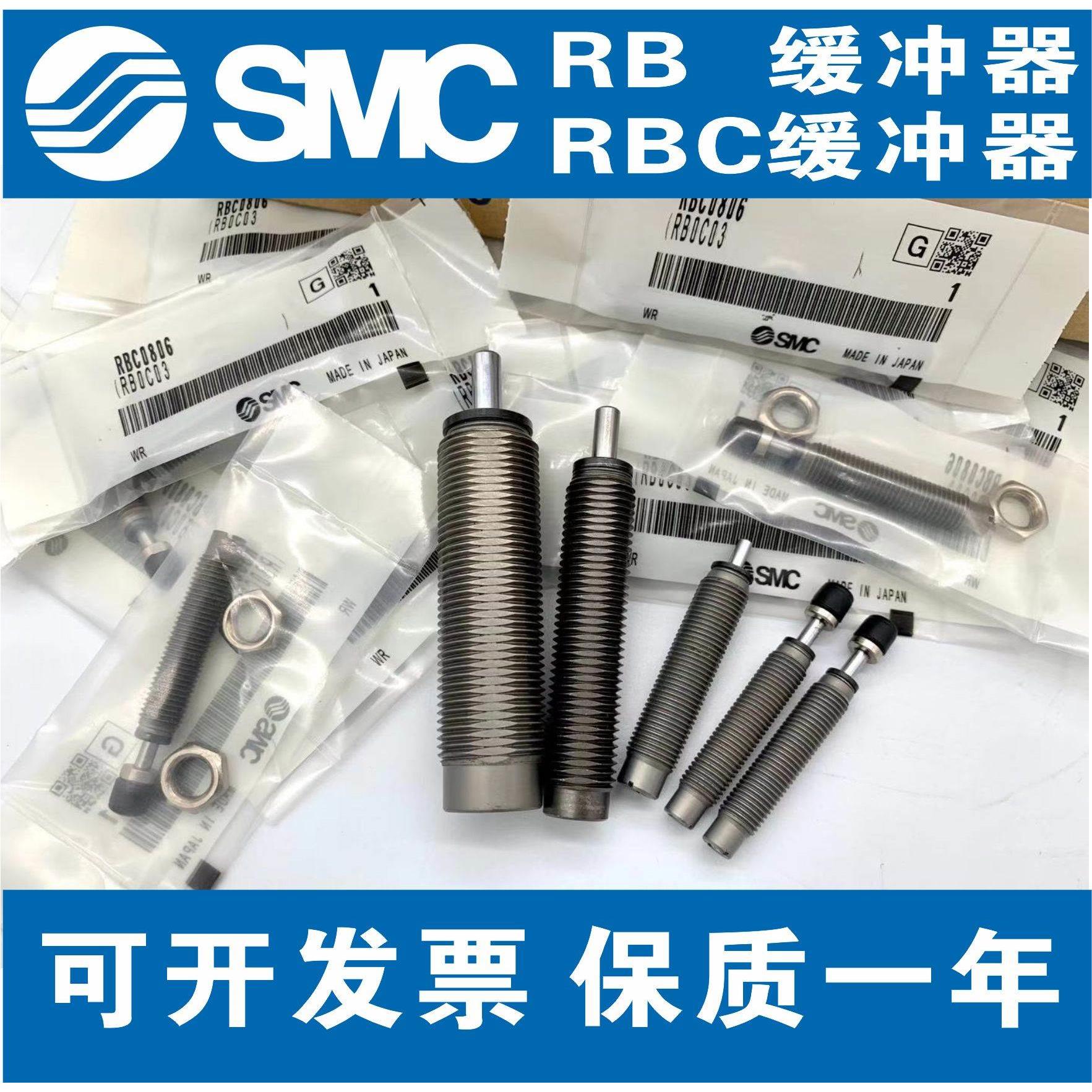 SMC型油压缓冲器 RB/RBC 0604/0806/1007/1411/1412/2015/1006 05