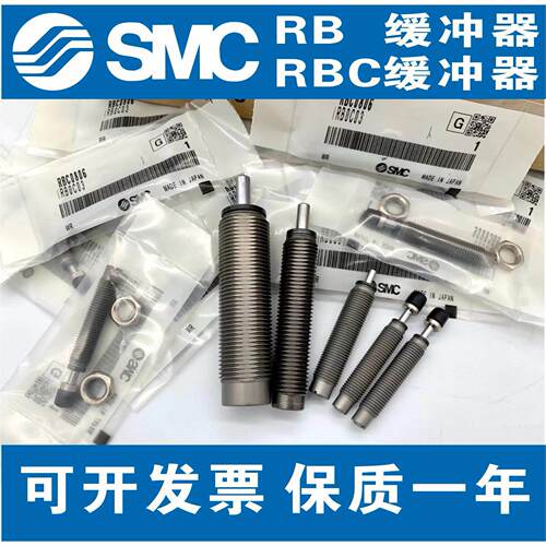 SMC型油压缓冲器 RB/RBC 0604/0806/1007/1411/1412/2015/1006 05