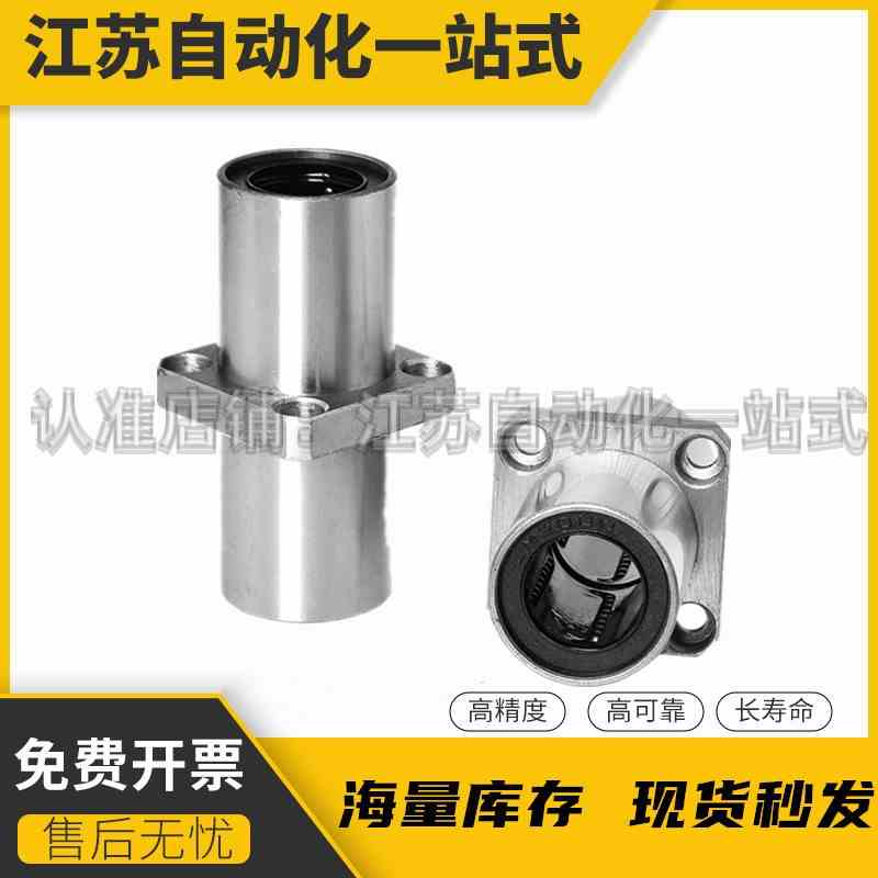 LMQ02/01/11/12/21/22-d12-d16-d20/D30/D25/D35/D40d10直线轴承