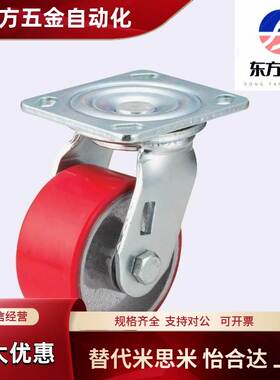 米斯米脚轮C-CTHK125-U/100/150刹车C-CTHS/CTHJ/CTIS/CTIK/CTIJ