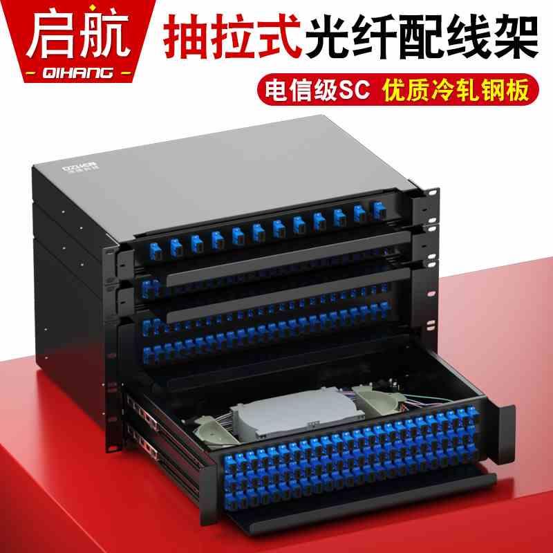 顶臻抽拉式12/24/48/72口加厚满配LC尾纤单模电信级SC光纤配线架