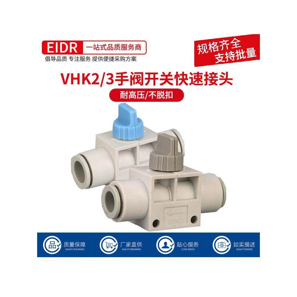 手动阀VHK3 VHK2-04F-04F 06F-06F 08F-08F 10F-10F气管开关阀