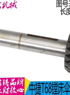 T68镗床伞齿轮 沈阳中捷T68镗床伞齿轴 镗床配件 昆机T68镗床齿轮