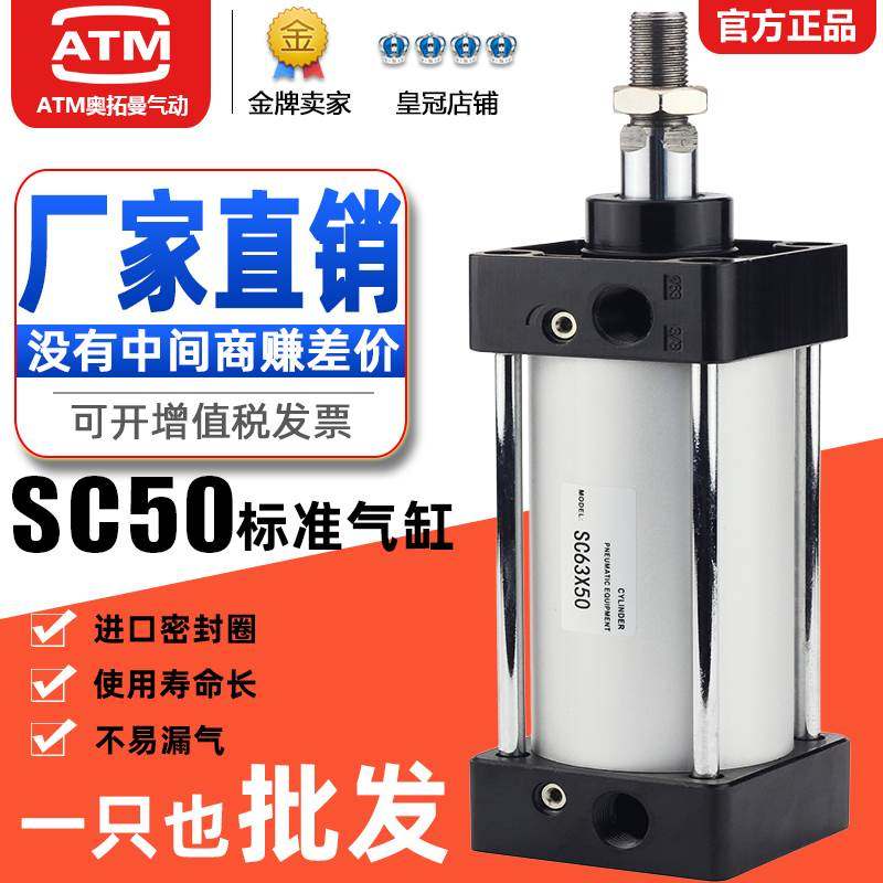 大推力标准气缸SC50*25x50-75-100-125-150-175-200-300-400-500S