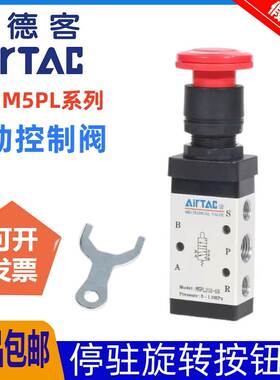 原装亚德客机械阀M3PL/M5PL210-08 110-06停驻旋转按钮型手动控制