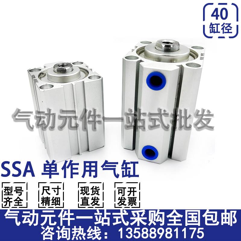 SSA40x5x10x15x20x25x30x35x40x50x75x100S-B弹簧单作用单动气缸