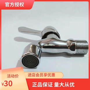 埃美柯XL395全铜单柄单控洗涤水龙头 DN15