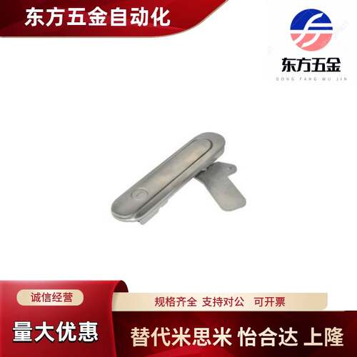 怡合达/把手按压转动式锁XAX61/XAX62/XAX66-A90/123/150