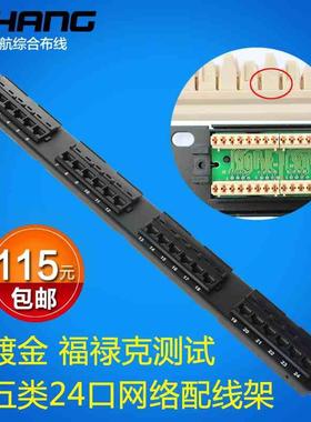 镀金版超五类24口网络配线架 24口机柜机架式cat5e网线配线架