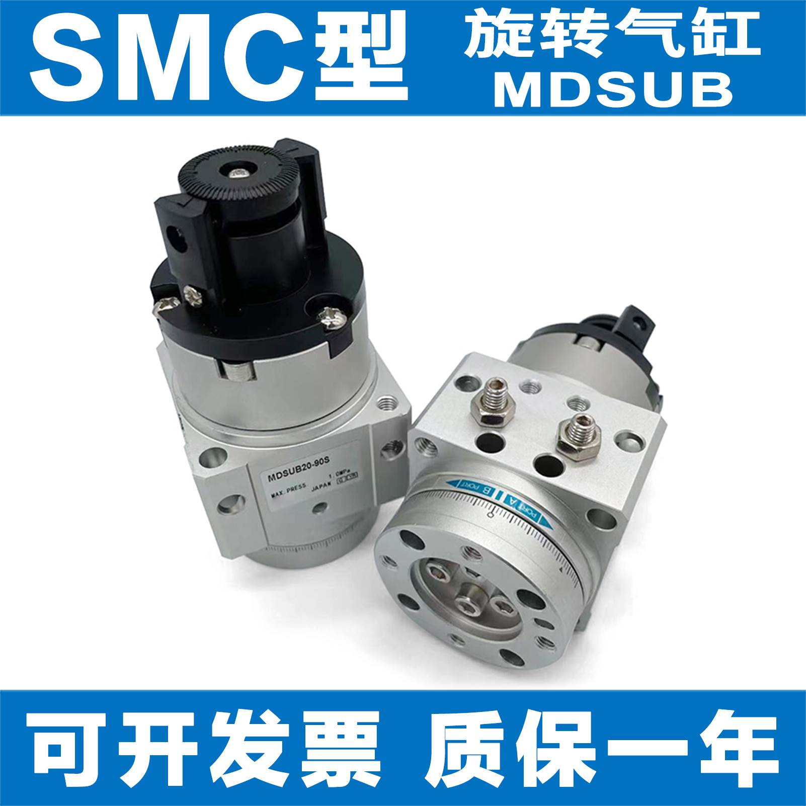 SMC型MSUB/MDSUB/3/7/20-90S-90D-180S-180D旋转气缸MSUA MDSUA