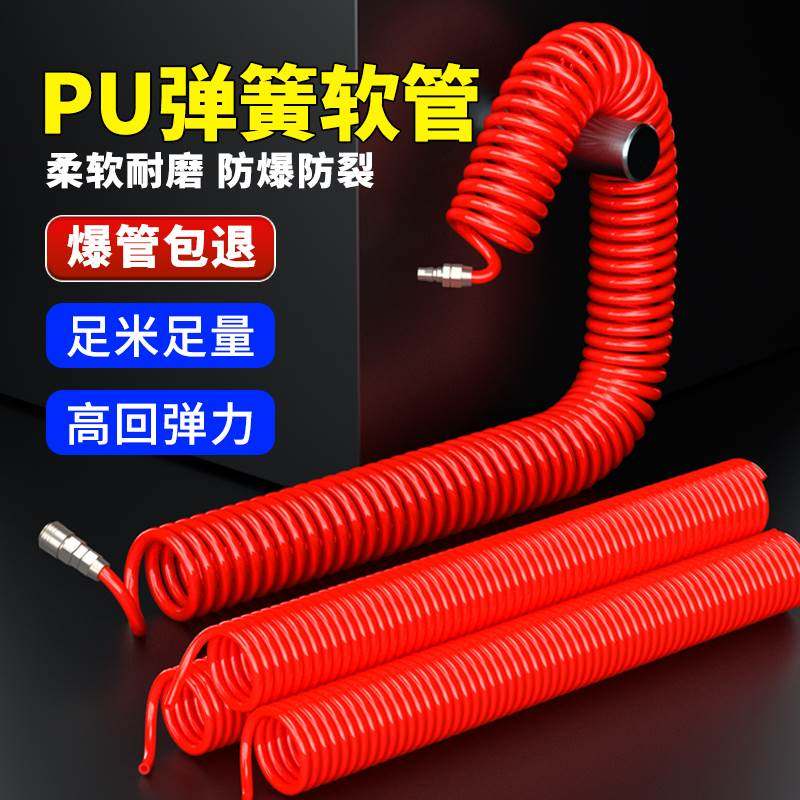 PU弹簧气管空压机气管软管货车吹尘枪高压伸缩气泵管子8mm气动管