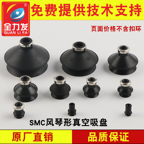全力发真空吸盘双层风琴型ZPBN/BS系列丁晴橡胶机械手气动配件