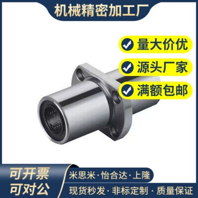 13直线6轴承LMQ11/01-d20-d25-d30-d35-d40-d10/d12/D16/D8/50/21