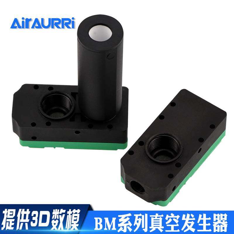 多级真空发生器迷你型气动A大流量NC大吸力 BM10/BM20/BM30-A-B-C,文具电教/文化用品/商务用品,书皮/书衣,淘宝优惠券,粉丝福利购,淘宝优惠卷