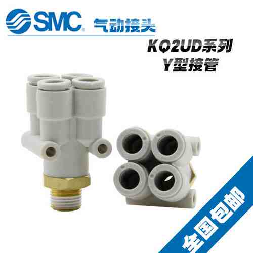 原装SMC气动外螺纹四管Y型快速快插接头KQ2UD06-01S  KQ2UD06-02S