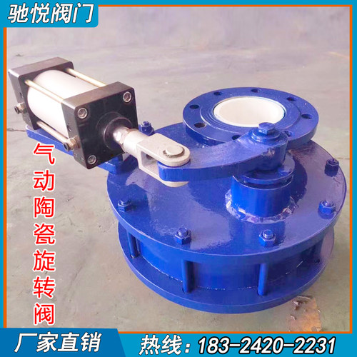 BZ643TC气动耐磨陶瓷旋转阀圆盘阀 磨盘阀气动陶瓷摆动进料出料阀