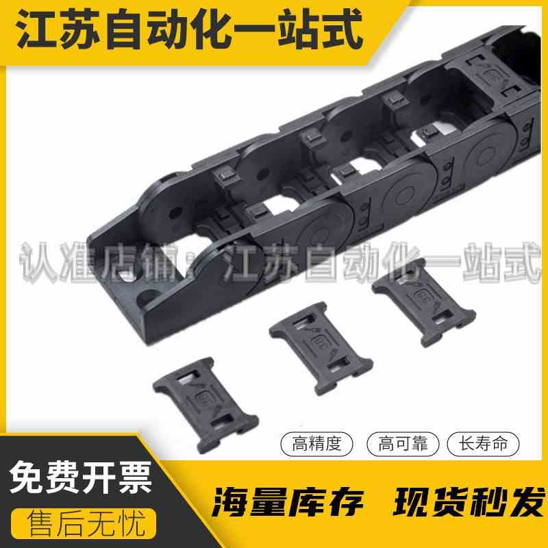 怡合达替代拖链VBF VBD32 02-F25 18-R38-N10 VBC01-F7-R28-VAH21