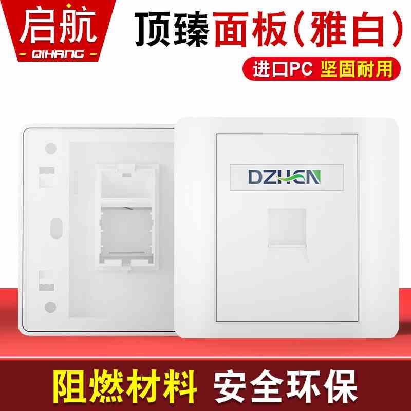 顶臻网络模块面板双口86型单孔语音信息网线空白面板三口四口阻燃