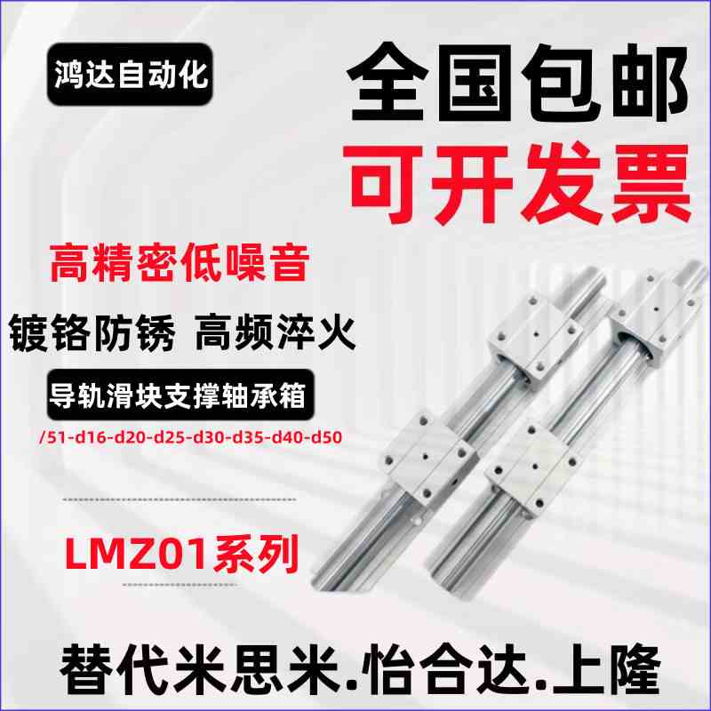 导轨滑块支撑轴承箱式单元LMZ01/51-d16-d20-d25-d30-d35-d40-d50