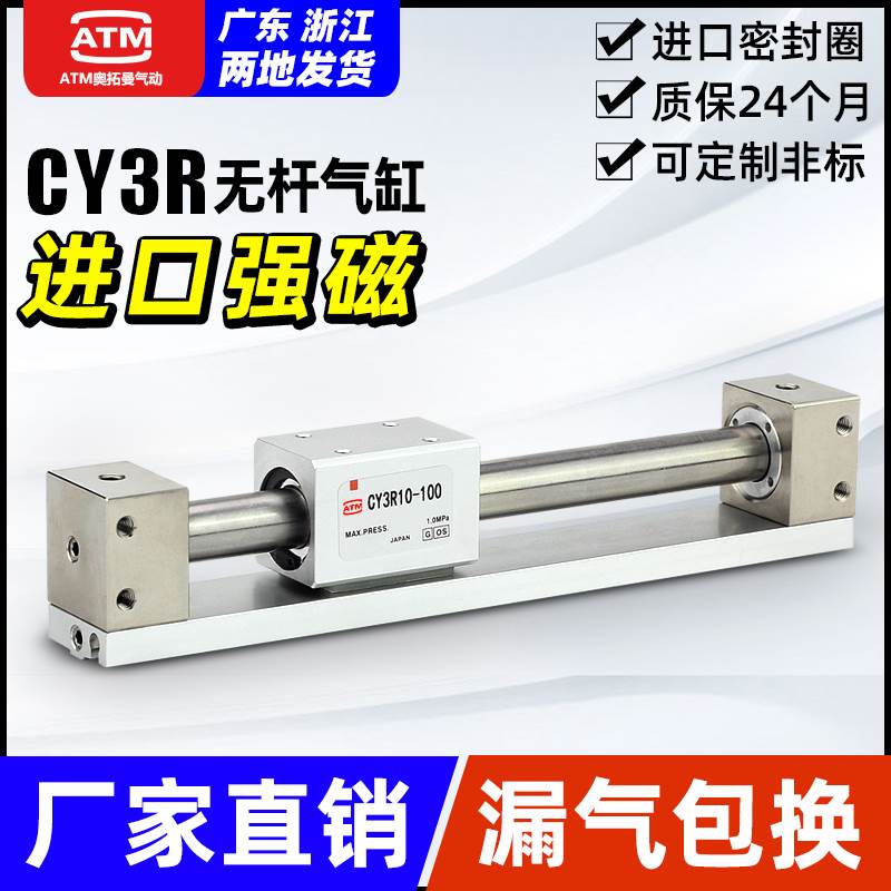 SMC型CY1R磁耦式长行程滑台无杆气缸CY3R10/15/20/25/32/40/50/63