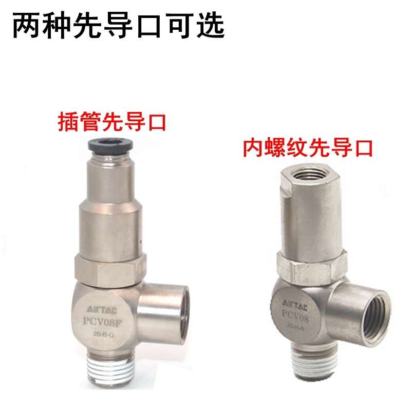 原装亚德客气动诱导止回阀气动单向阀PCV06/PCV08/PCV10/PCV15-F