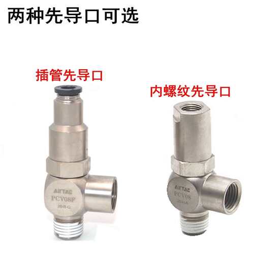 原装亚德客气动诱导止回阀气动单向阀PCV06/PCV08/PCV10/PCV15-F