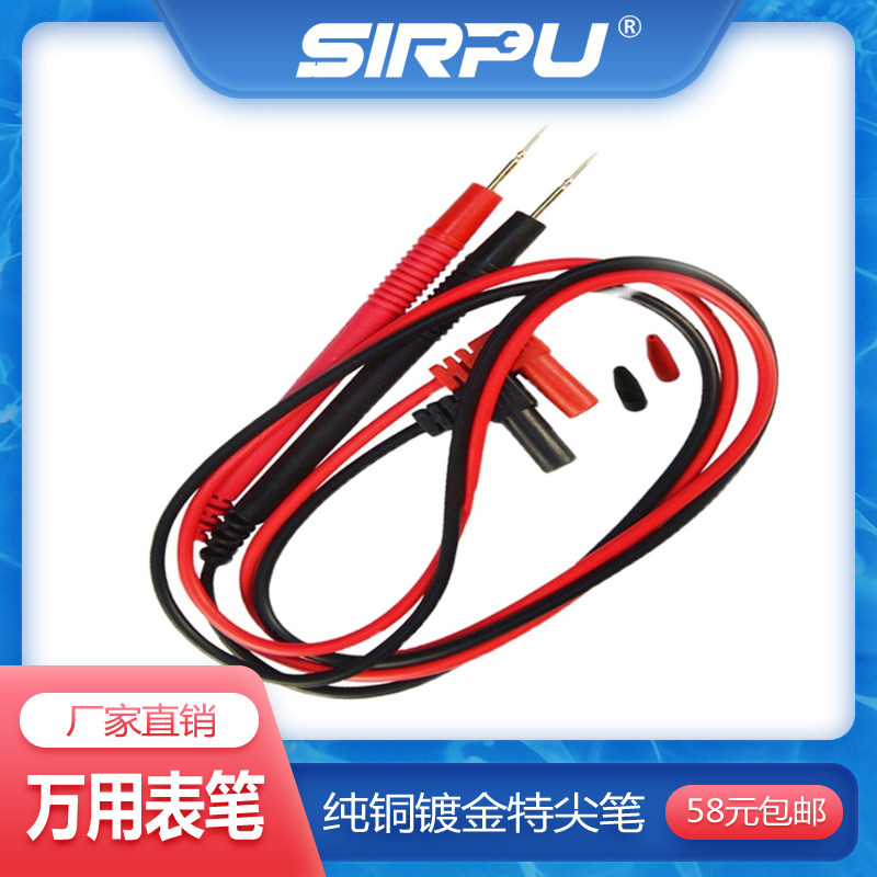 特细特尖表笔线万用表笔1000V 20A 10A通用表笔多一测试棒表针线图片