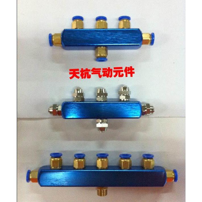 快速接头底座二通AL-2三通AL-3四通AL-4五通AL-5