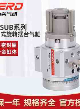 SMC型旋转气缸MSUB7-180S叶片式摆动气缸MDSUB1/3/7/20-90S/180S