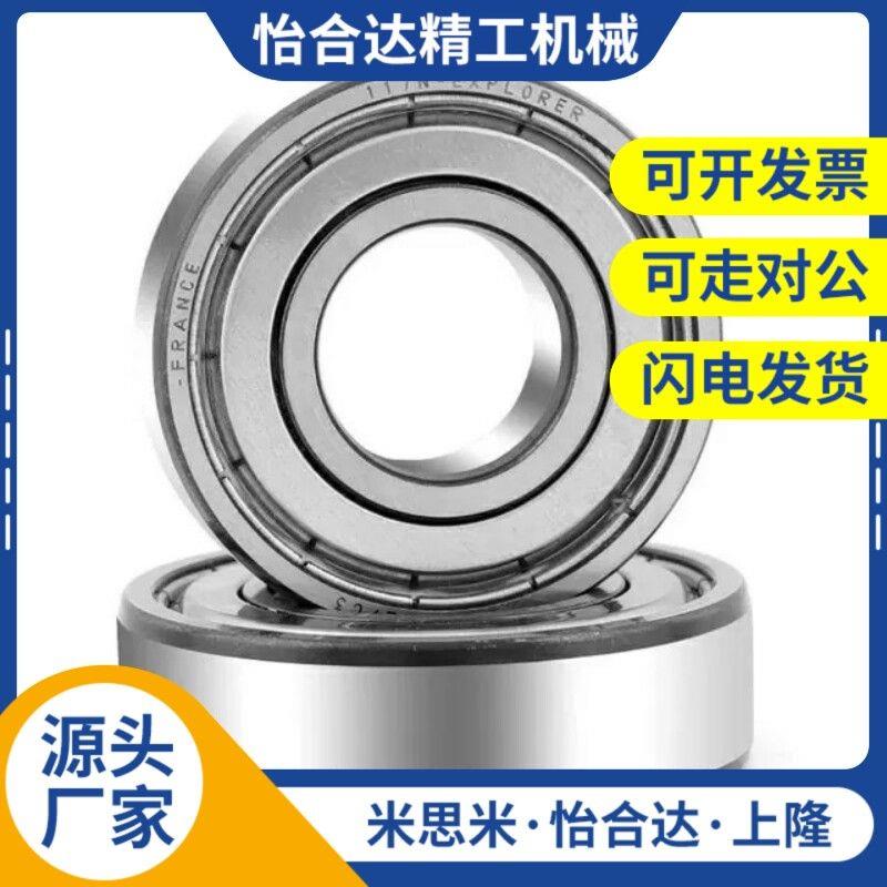 怡合达BAY深沟球轴承6000 6001 6002 6003 6004 6005 6006ZZ-E-J