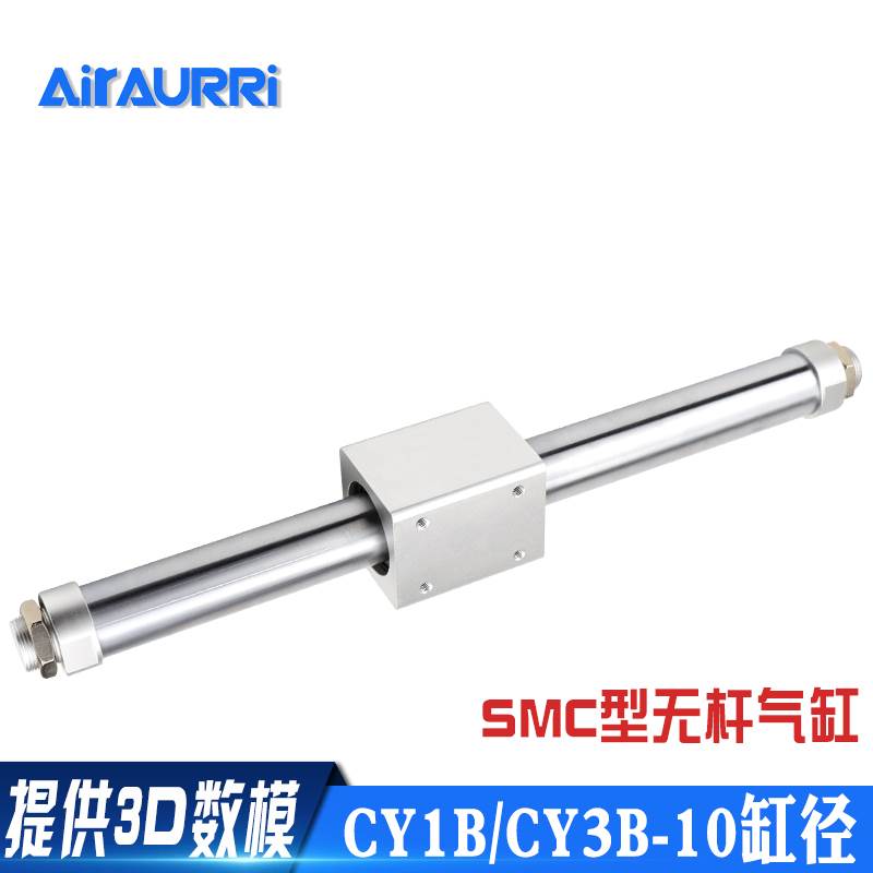 磁偶气动无杆气缸CY1B/CY3B10-100/200/300/400/500/600/700